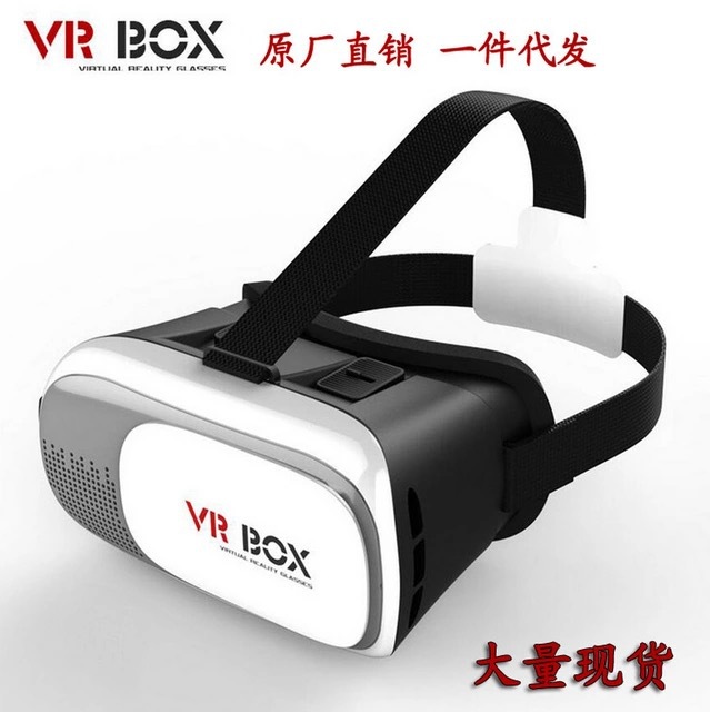 VR BOX 手機3D眼鏡頭戴式虛擬現實 vr眼鏡遙控器暴風魔鏡二代批發批發・進口・工廠・代買・代購