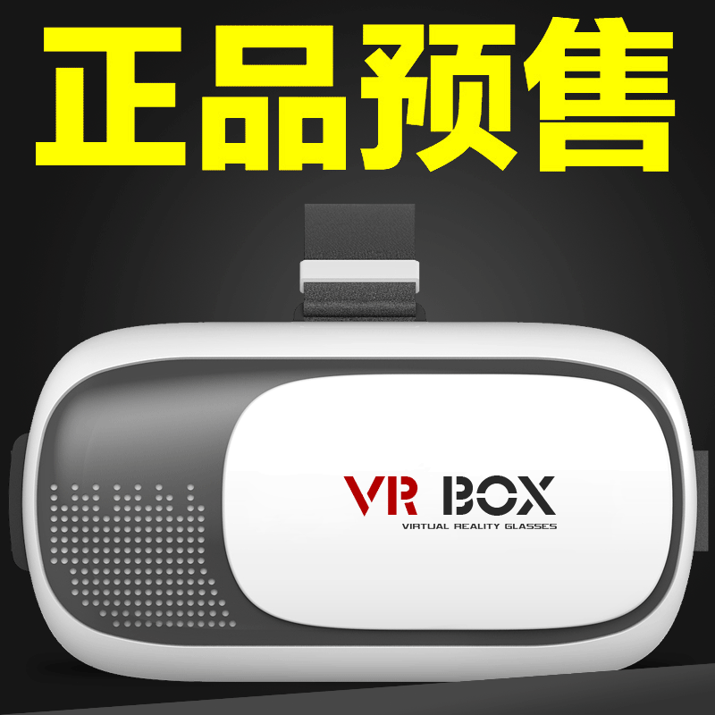 VR BOX升級版手機3D眼鏡虛擬現實遊戲頭盔暴風3DVR魔鏡廠傢直銷工廠,批發,進口,代購