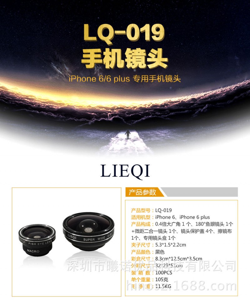 LQ-019新款超級三合一鏡頭 iPhone 6,6Plus 超級廣角 魚眼 微距批發・進口・工廠・代買・代購