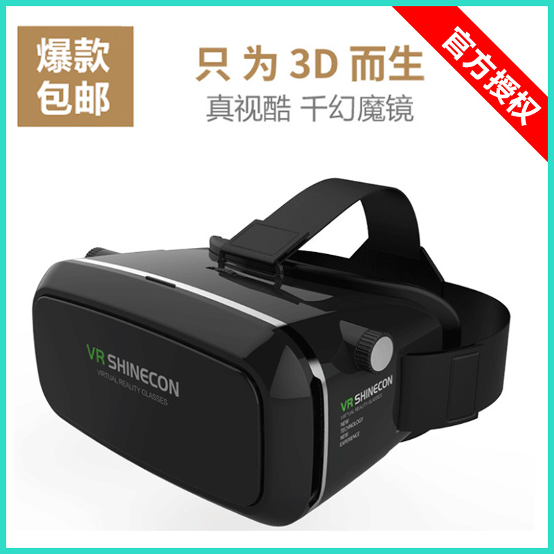 新款vr虛擬現實千幻魔鏡4代 VRSHINECON頭戴式vr3d眼鏡批發定製工廠,批發,進口,代購