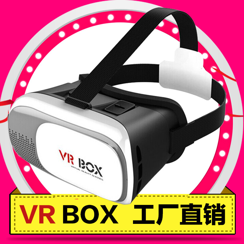 3d眼鏡vrbox二代 3d vr虛擬現實眼鏡 vr 工廠批發工廠,批發,進口,代購