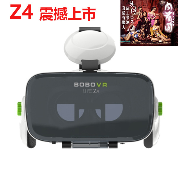 小宅Z4 FOV120度 帶立體耳機的VR眼鏡 新款工廠,批發,進口,代購
