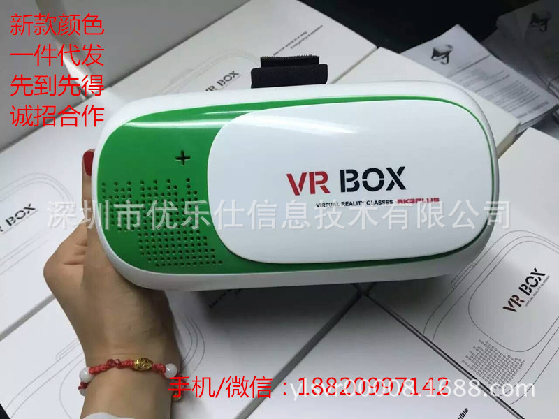 最新款VR眼鏡 VR-BOX 虛擬與現實 3D眼鏡 廠傢貨源一件代發工廠,批發,進口,代購