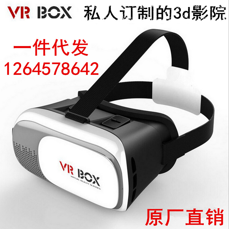 VR box暴風魔鏡VR 頭戴式虛擬現實VR眼鏡 VR BOX2代手機3D眼鏡工廠,批發,進口,代購