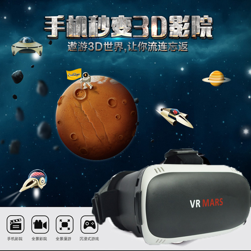 新品上市廠傢直銷VR MARS 虛擬現實手機眼鏡VR 眼鏡一件代發包郵工廠,批發,進口,代購