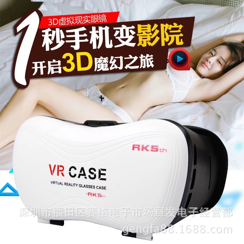 手機3D眼鏡 VR CASE5代頭戴式虛擬現實VR眼鏡 VRbox vr眼鏡5代批發・進口・工廠・代買・代購
