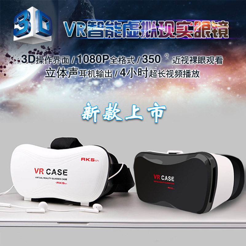 VR BOX 3D眼鏡虛擬現實頭盔小宅 VR眼鏡 vr box2代 手機遊戲手柄工廠,批發,進口,代購