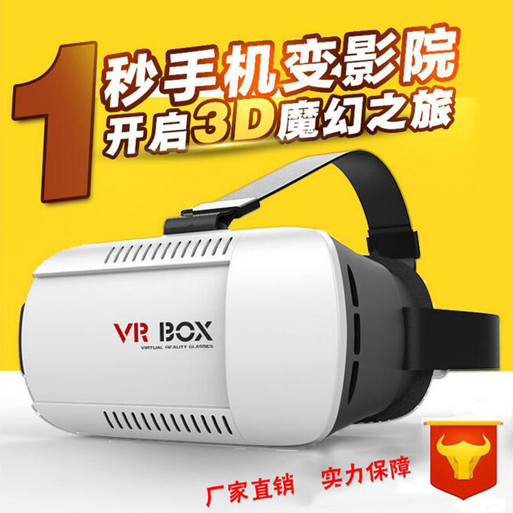 VR虛擬現實3D眼鏡暴風魔鏡vr box一代頭盔手機藍牙遊戲手柄遙控器工廠,批發,進口,代購
