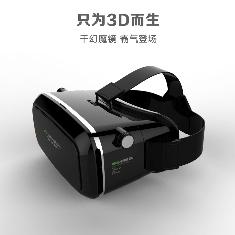 批發3d眼鏡 虛擬現實暴風vr魔鏡 box千幻魔鏡 SHINECON 一件代發工廠,批發,進口,代購