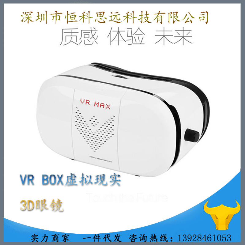 新款vr box虛擬現實眼鏡 vr眼鏡廠傢直銷 VR眼鏡批發頭戴式3D眼鏡工廠,批發,進口,代購
