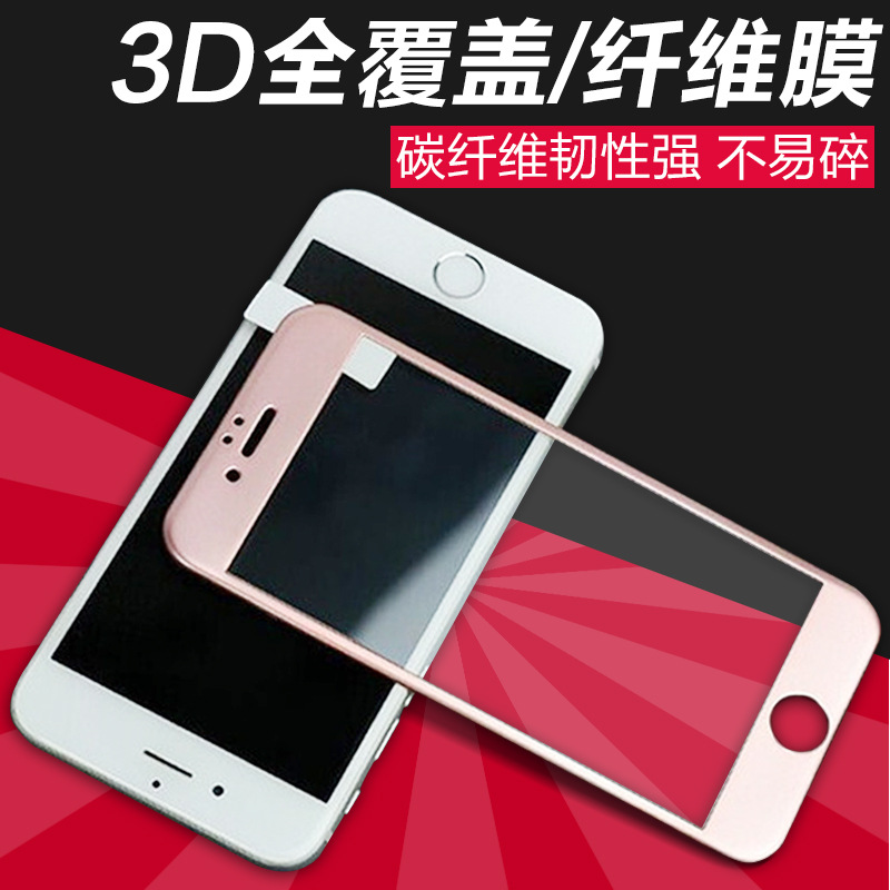 iphone6s碳纖維全覆蓋膜3D全曲麵鋼化膜廠傢 直銷 蘋果 iphone6s批發・進口・工廠・代買・代購