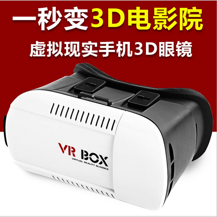 頭戴式虛擬現實VR-BOX一二代 小宅頭盔式手機3D眼鏡 現貨一件代發工廠,批發,進口,代購