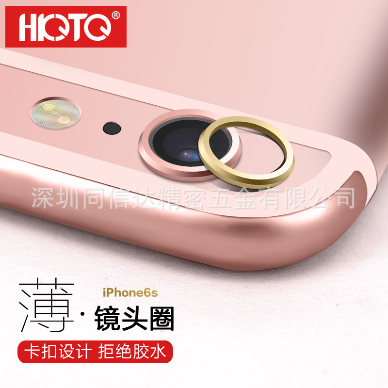 新款iphone 6s手機攝影頭保護圈玫瑰金 廠傢直供批發・進口・工廠・代買・代購