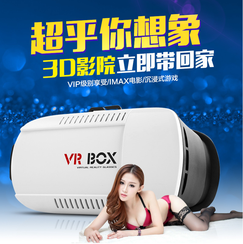 VRBOX升級版 虛擬現實3d眼鏡遊戲VR頭盔暴風手機頭戴式魔鏡2代工廠,批發,進口,代購