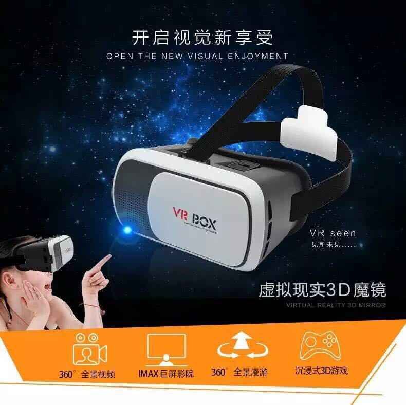 VR BOX新款3D智能眼鏡頭戴式遊戲頭盔VRbox虛擬現實魔鏡暴風眼鏡批發・進口・工廠・代買・代購