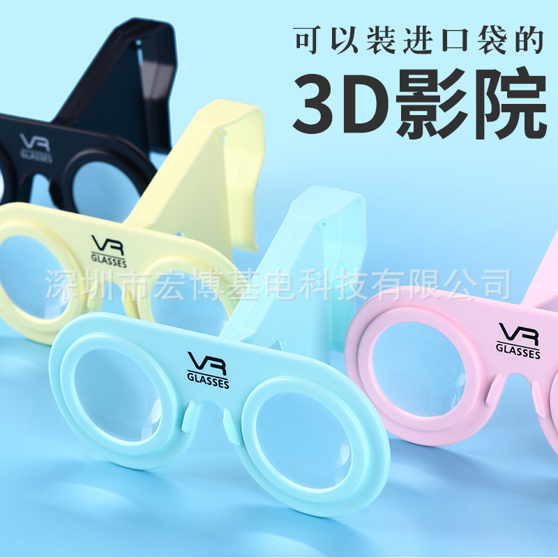 3D眼鏡-夢幻魔鏡D1-虛擬現實眼鏡VR box 谷歌暴風眼鏡 廠傢批發工廠,批發,進口,代購