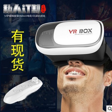 VR BOX手機3D眼鏡 虛擬現實3D影院全套vrbox二代暴風魔鏡藍牙手柄工廠,批發,進口,代購