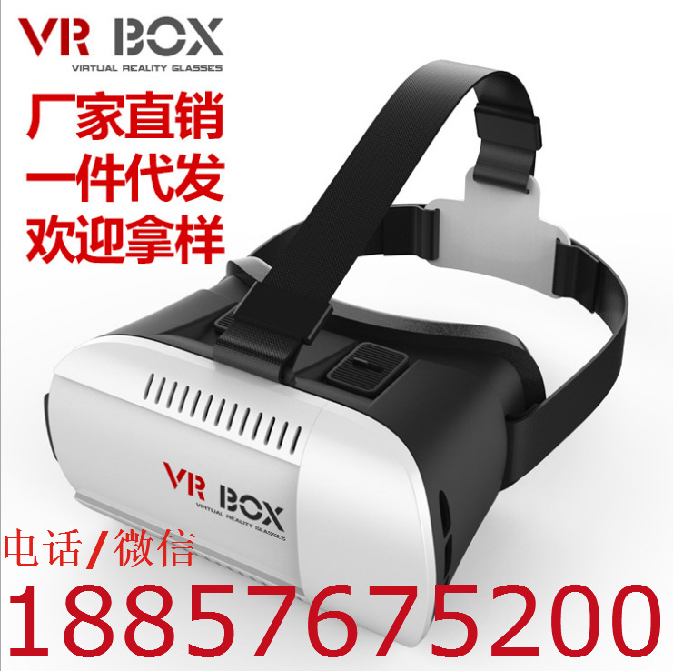 VRbox暴風魔鏡VR CASE頭戴式虛擬現實VR眼鏡 VR BOX1代手機手柄工廠,批發,進口,代購