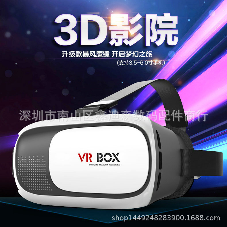 VRBOX第二代暴風魔鏡手機3d眼鏡頭戴式智能VR虛擬現實遊戲頭盔工廠,批發,進口,代購