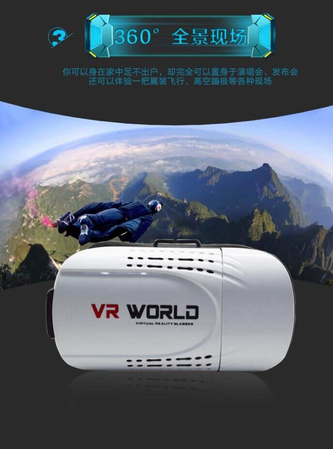 VR WORLD暴風魔鏡VR 頭戴式虛擬現實VR眼鏡 VR 手機3D眼鏡工廠,批發,進口,代購