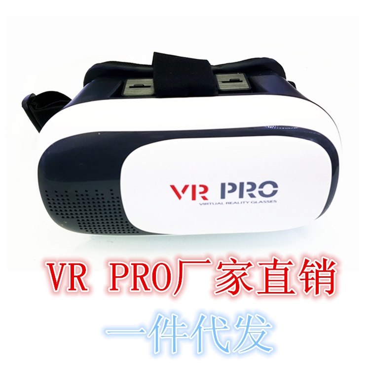 3D眼鏡vr box VR-BOX VRCASE VRBOX 虛擬現實vrbox眼鏡 VR眼鏡3D工廠,批發,進口,代購