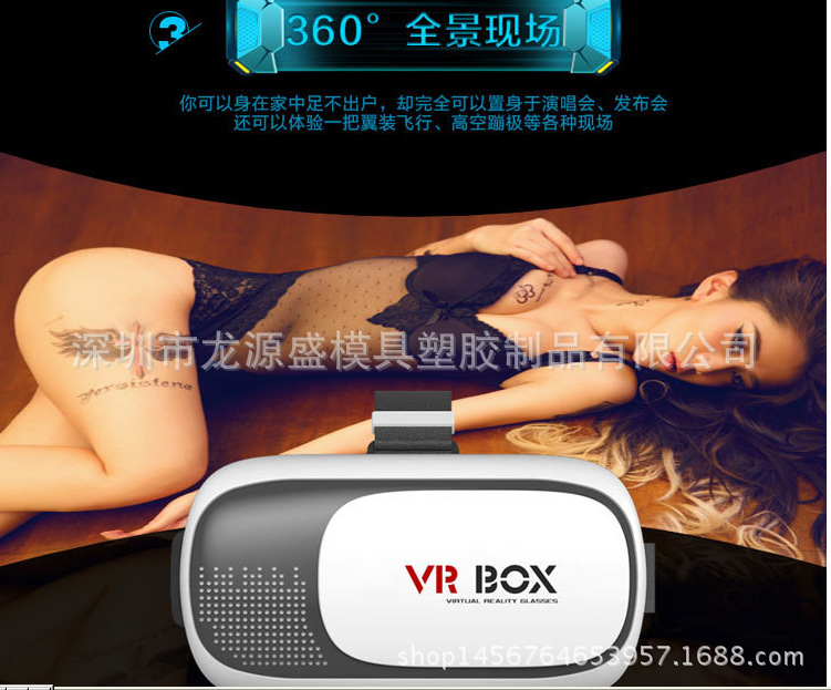 廠傢直銷VR BOX手機3D眼鏡虛擬現實頭盔暴風魔鏡 淘寶VR BOX廠傢工廠,批發,進口,代購