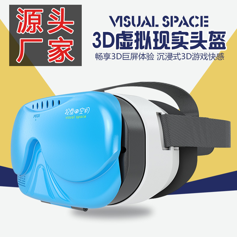 源頭廠傢 頭戴式手機3D眼鏡暴風魔鏡 虛擬現實谷歌VR眼鏡工廠,批發,進口,代購