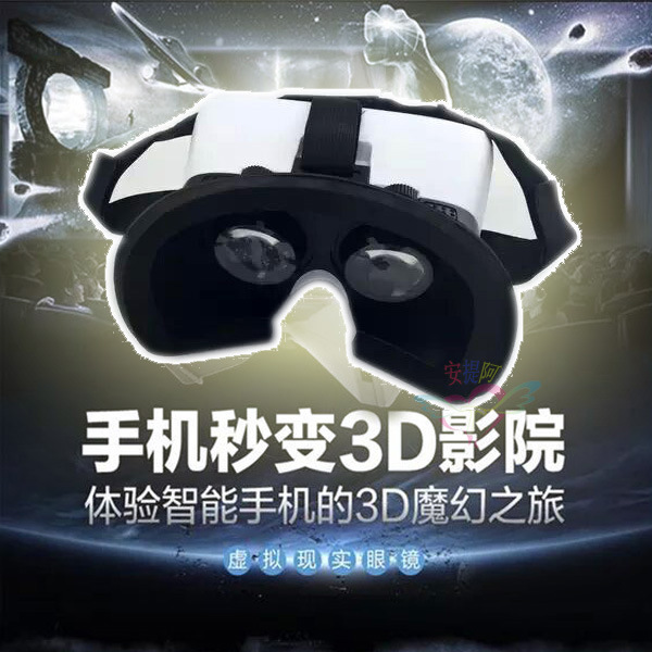 2016虛擬現實VR眼睛手機3D眼鏡暴風魔鏡頭戴式遊戲頭盔左右電影院工廠,批發,進口,代購