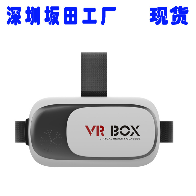 vrbox暴風魔鏡 虛擬現實眼鏡 vr case 手機3d眼鏡 vr眼鏡工廠,批發,進口,代購
