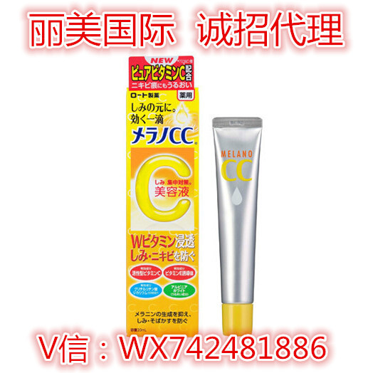 日本代購ROHTO樂敦cc美容液高滲透美白精華祛痘印vc精華淡斑20ml工廠,批發,進口,代購