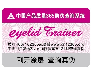 日本代購神奇雙眼皮眼鏡鍛煉器訓練永久成型器eyelid trainer非貼工廠,批發,進口,代購