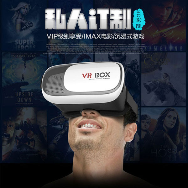 VR BOX2代升級版暢玩版手機3D眼鏡虛擬現實頭戴式3D眼鏡暴風魔鏡3工廠,批發,進口,代購