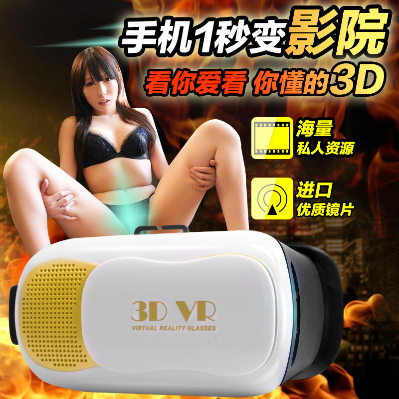 VRbox暴風魔鏡VR CASE頭戴式虛擬現實VR眼鏡 VR BOX3代手機3D眼鏡工廠,批發,進口,代購