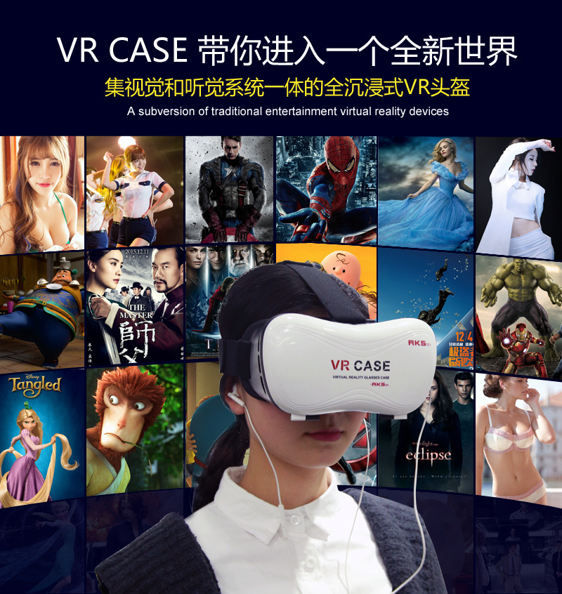 VR-BOX虛擬眼睛 vrbox眼鏡影院 手機3D虛擬現實vr box 代發貨工廠,批發,進口,代購