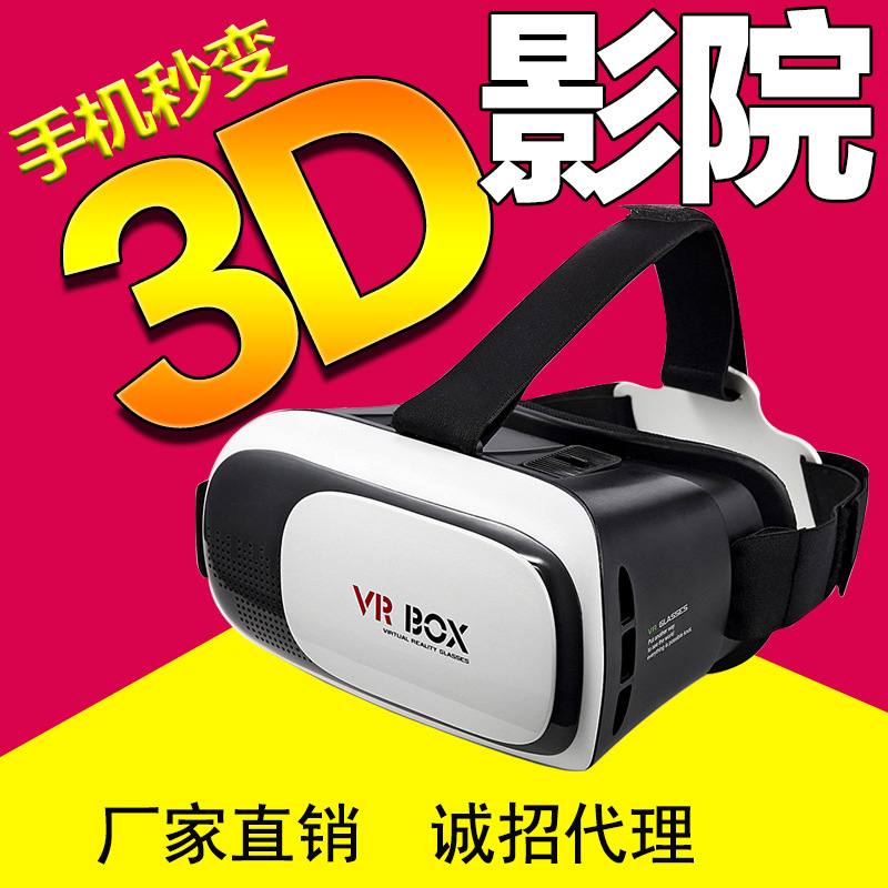 批發VR BOX3D眼鏡暴風手機虛擬現實3D影院二代頭盔頭戴式魔鏡工廠,批發,進口,代購