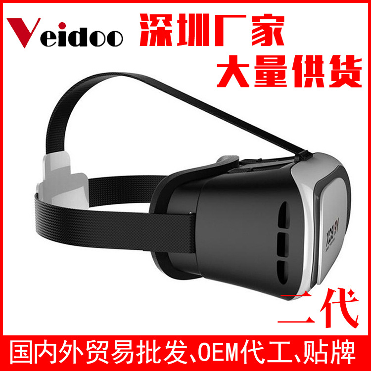 VR BOX 手機3D眼鏡頭戴式虛擬現實 vr3D眼鏡暴風魔鏡二代批發批發・進口・工廠・代買・代購
