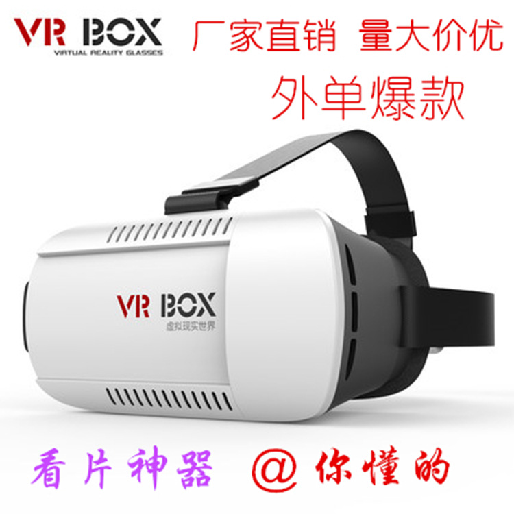 vr box3d眼鏡 虛擬現實VR魔鏡3D眼鏡頭戴式手機眼鏡廠傢批發工廠,批發,進口,代購