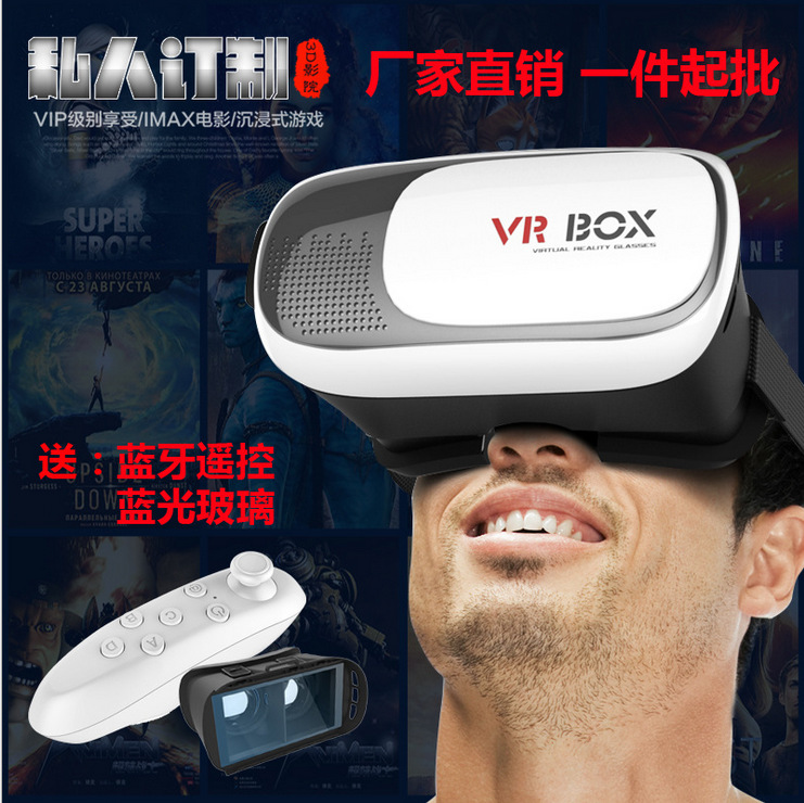 vr box手機3d眼鏡 暴風盒子頭戴顯示設備魔鏡 手機虛擬現實 配件工廠,批發,進口,代購