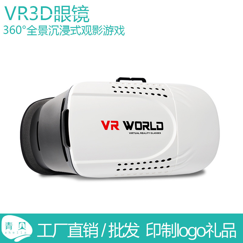 VR眼鏡虛擬現實視頻3d/4d智能頭戴式顯示全浸式觀影 批發定製禮品批發・進口・工廠・代買・代購