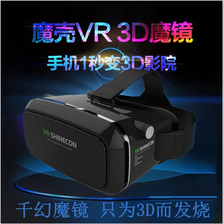 千幻魔鏡 小宅暴風魔鏡虛擬現實vr眼鏡3D眼鏡手機頭戴式頭盔BOX批發・進口・工廠・代買・代購