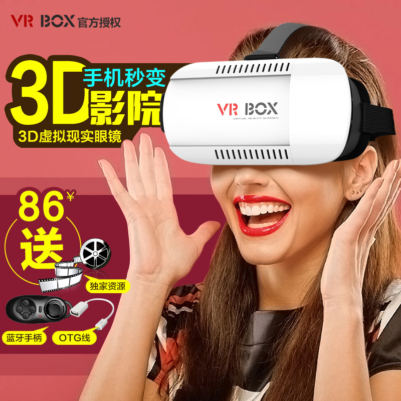 廠傢直銷vr眼鏡 虛擬現實眼鏡 VR 二代BOX 3d手機眼鏡一件代發工廠,批發,進口,代購