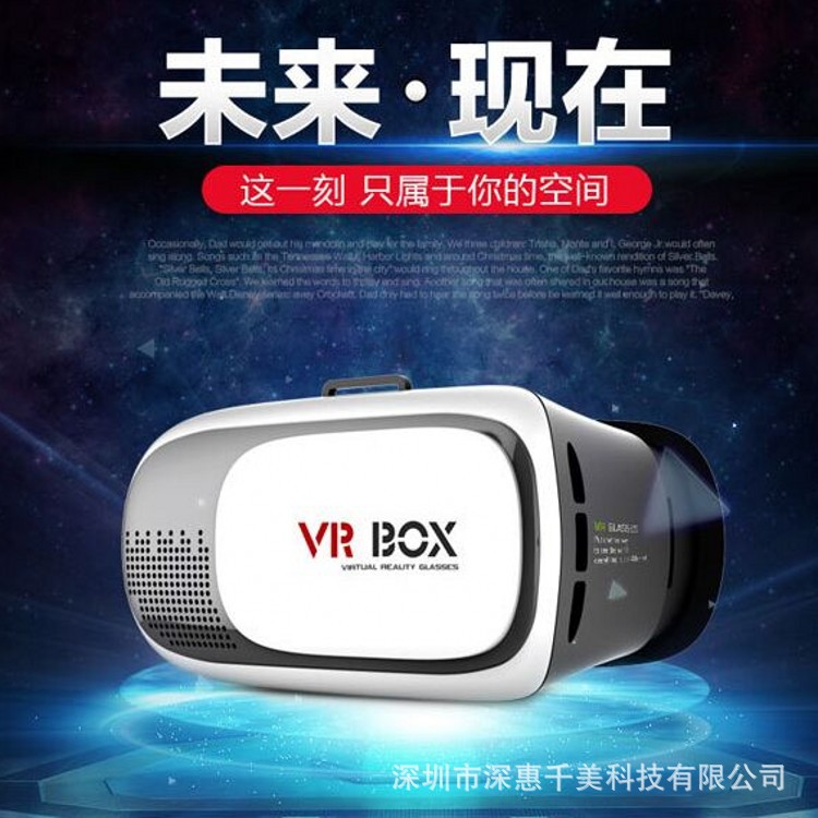 VR BOX手機3D眼鏡虛擬現實VR CASE 頭戴式魔鏡 vrbox手機眼鏡工廠,批發,進口,代購