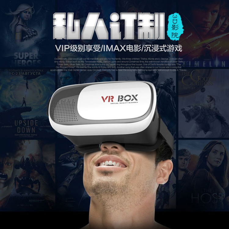VR BOX 手機虛擬現實小宅暴風影院 vr眼鏡 vrbox 頭戴式3d眼鏡工廠,批發,進口,代購