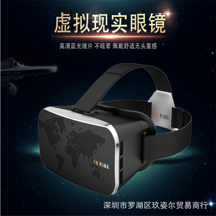 新款 VRPARK V3 VR眼鏡 3d眼鏡 VR虛擬現實眼鏡 生產廠傢現貨批發工廠,批發,進口,代購