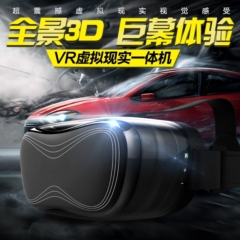 智能3D虛擬現實眼鏡VR暴風沉浸頭戴式魔鏡手機遊戲頭盔一體機wifi工廠,批發,進口,代購
