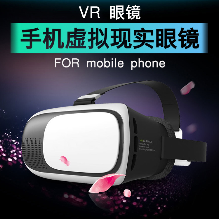 vr虛擬現實眼鏡3d眼鏡頭戴式遊戲頭盔魔鏡4代手機影院工廠,批發,進口,代購