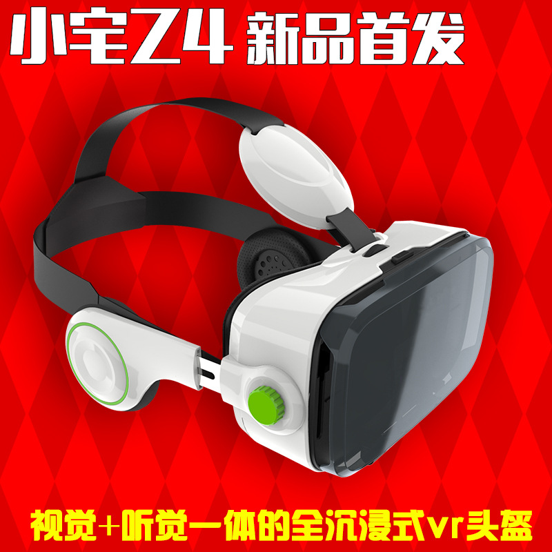 小宅魔鏡4代bobovr虛擬現實眼鏡暴風魔鏡z4代plus 3D播播VR頭盔工廠,批發,進口,代購