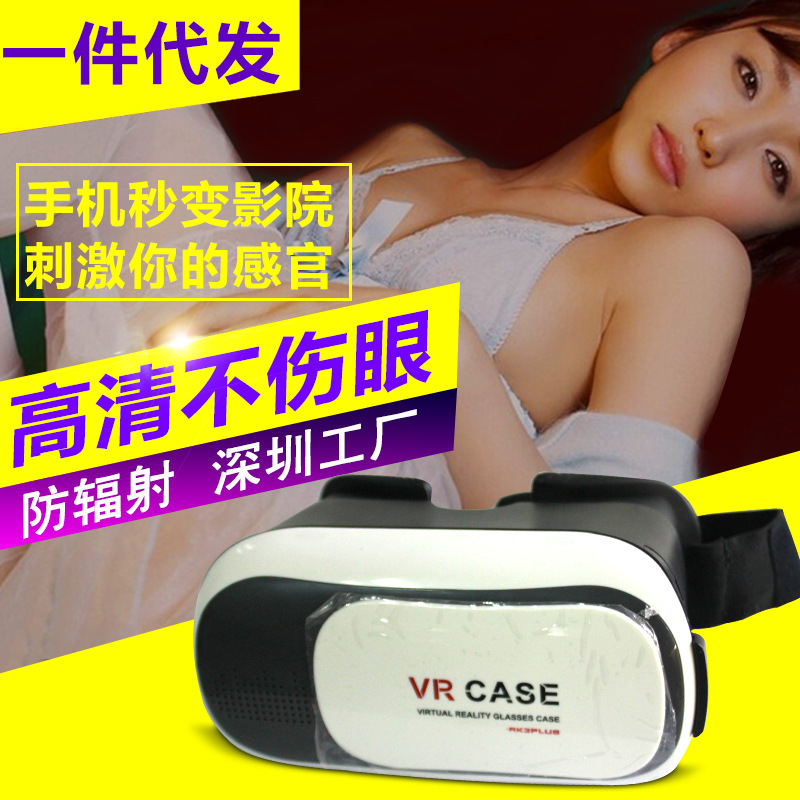 vr case新款頭戴式虛擬現實眼鏡 3D視頻眼鏡 VR暴風魔鏡 一件代發工廠,批發,進口,代購