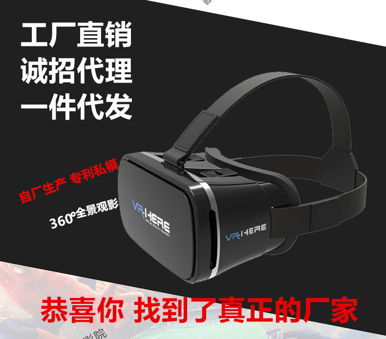 vr眼鏡vr box虛擬現實眼鏡 手機3D眼鏡小宅暴風vrbox 一件代發工廠,批發,進口,代購