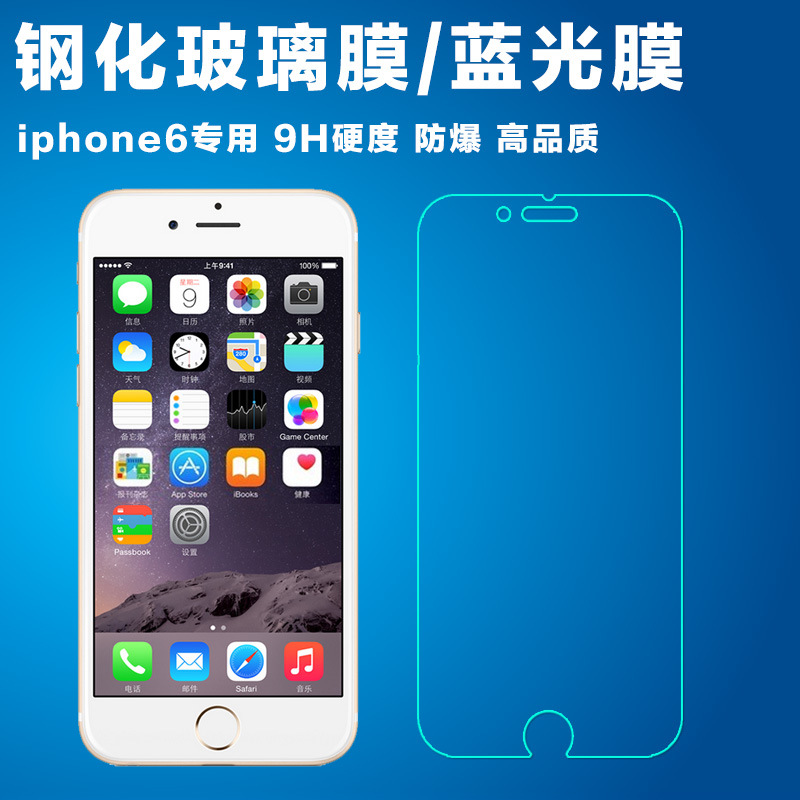 iphone6鋼化玻璃膜4.7寸蘋果6 5.5手機貼膜6plus 5S/SE防爆保護膜批發・進口・工廠・代買・代購